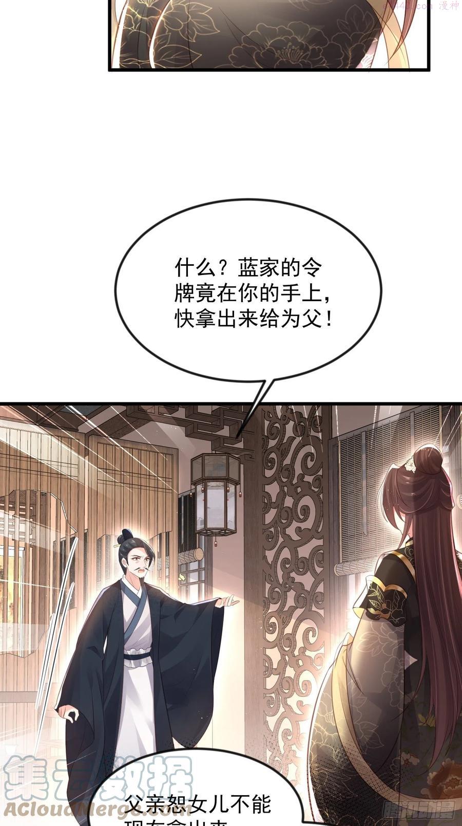 第183话 夺取鬼军令牌4
