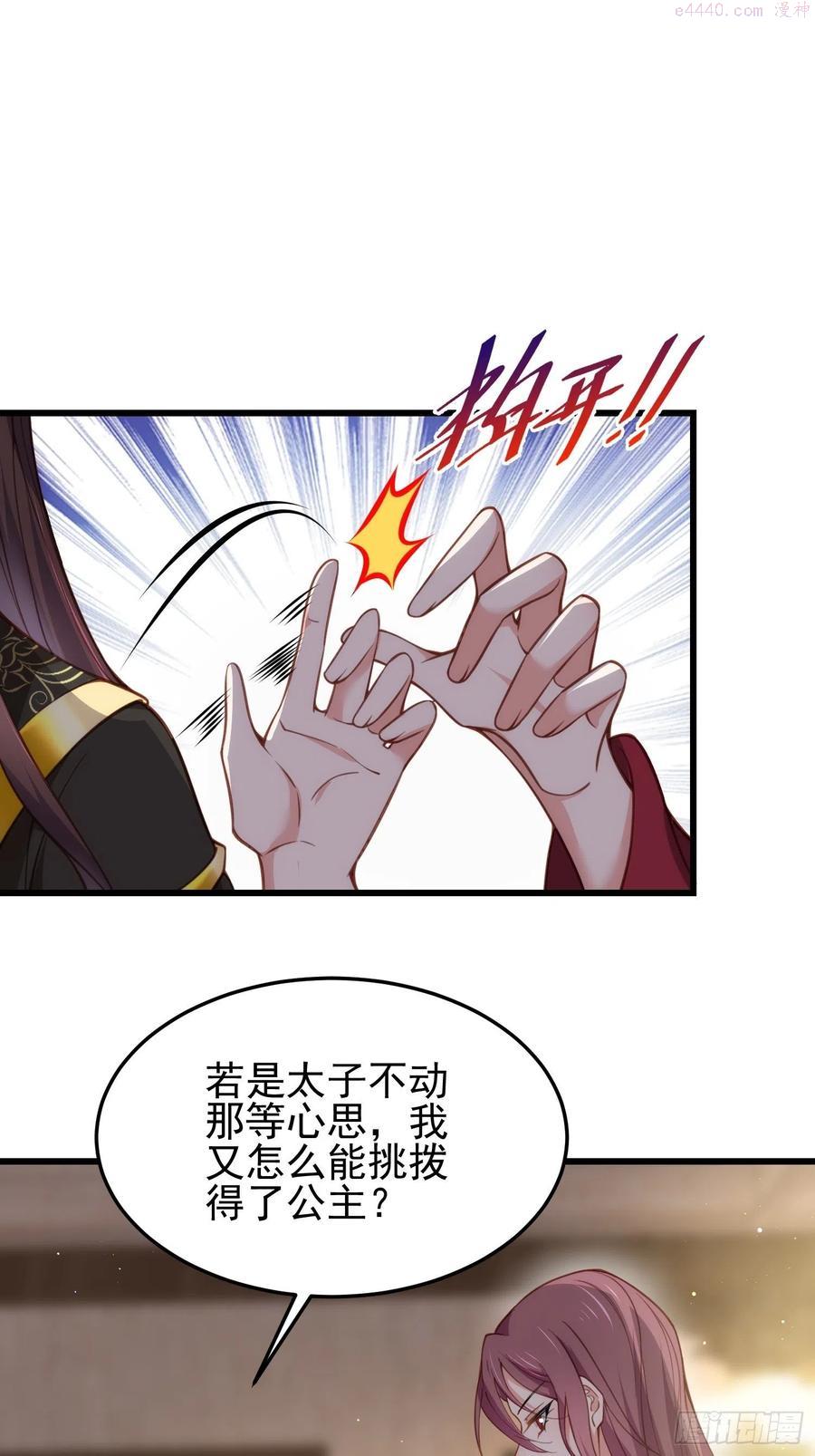 第197话 只想伺候你1
