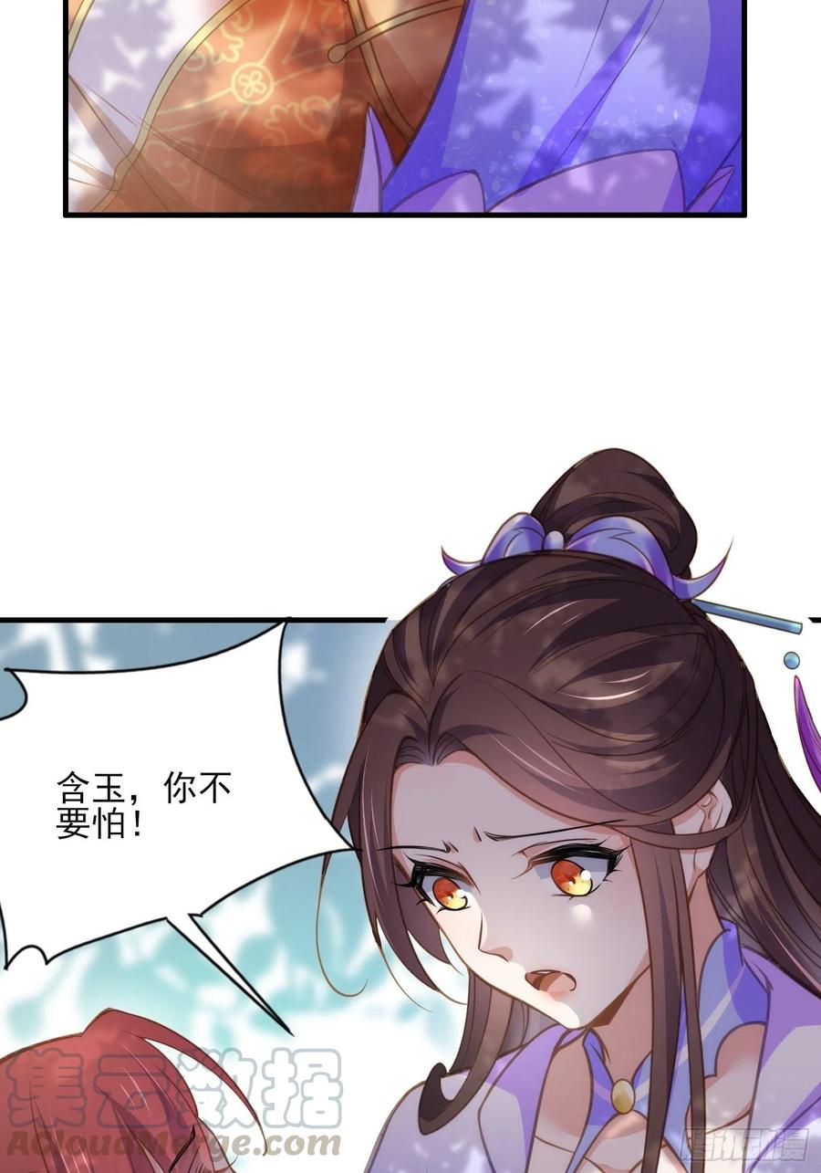 第152话 再见，含玉2