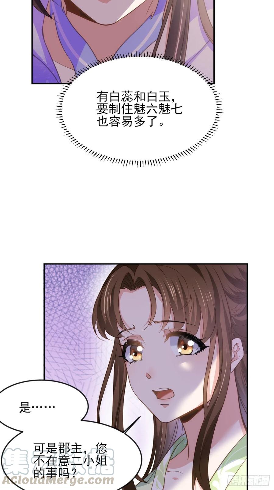 第135话 大型社死现场4