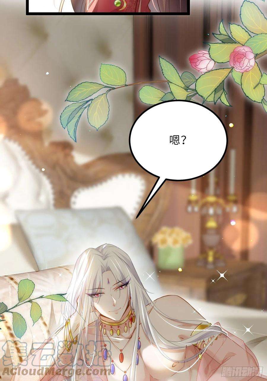 第263话 不准想别的男人4