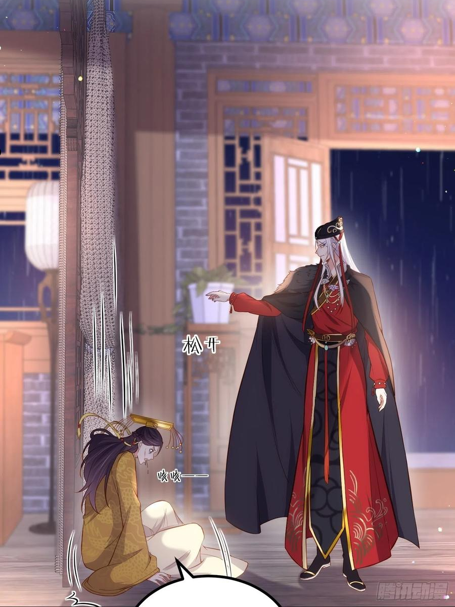第229话 替茉儿承欢？3