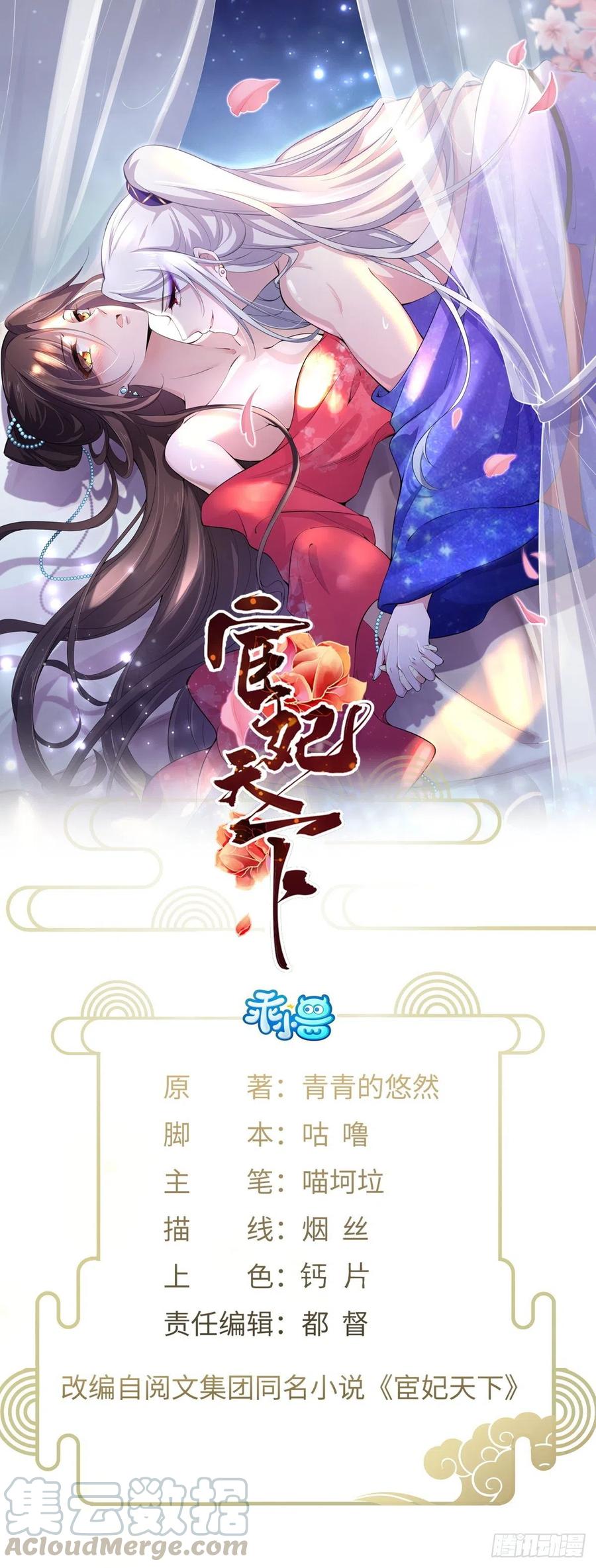 第93话 二十岁前不能生育0