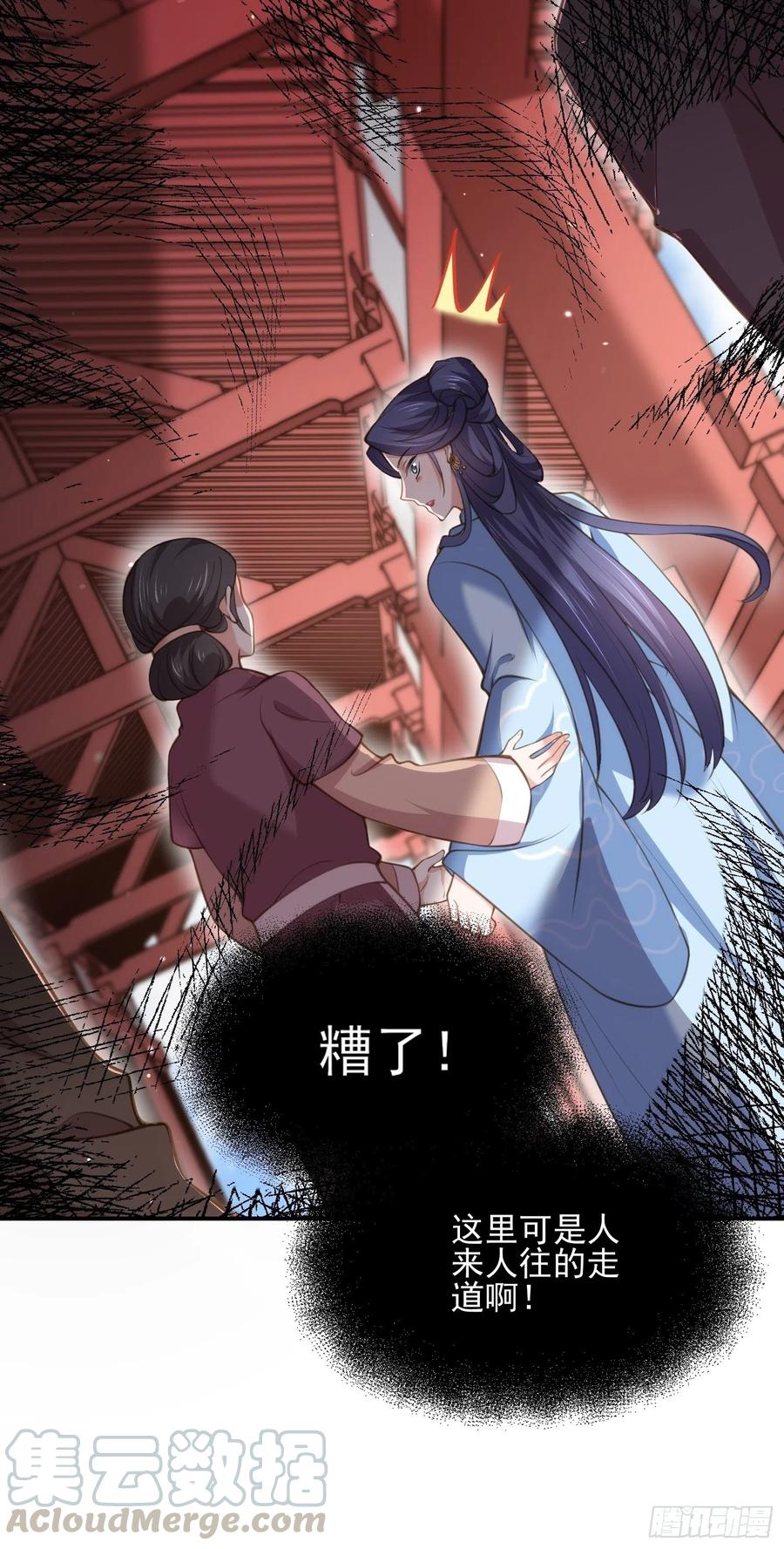 第121话 更衣见爱徒4