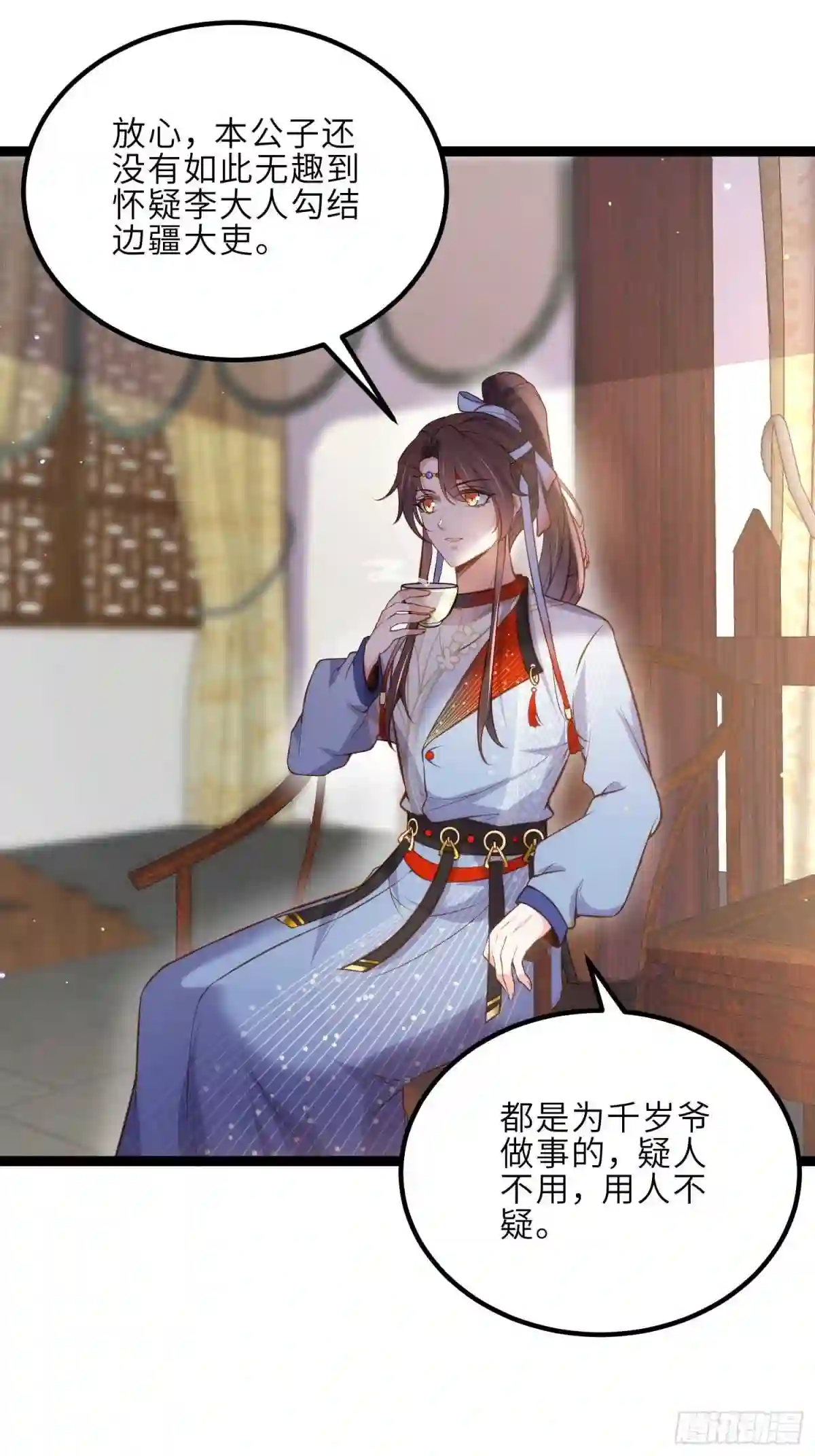 第240话 爷说啥就是啥4