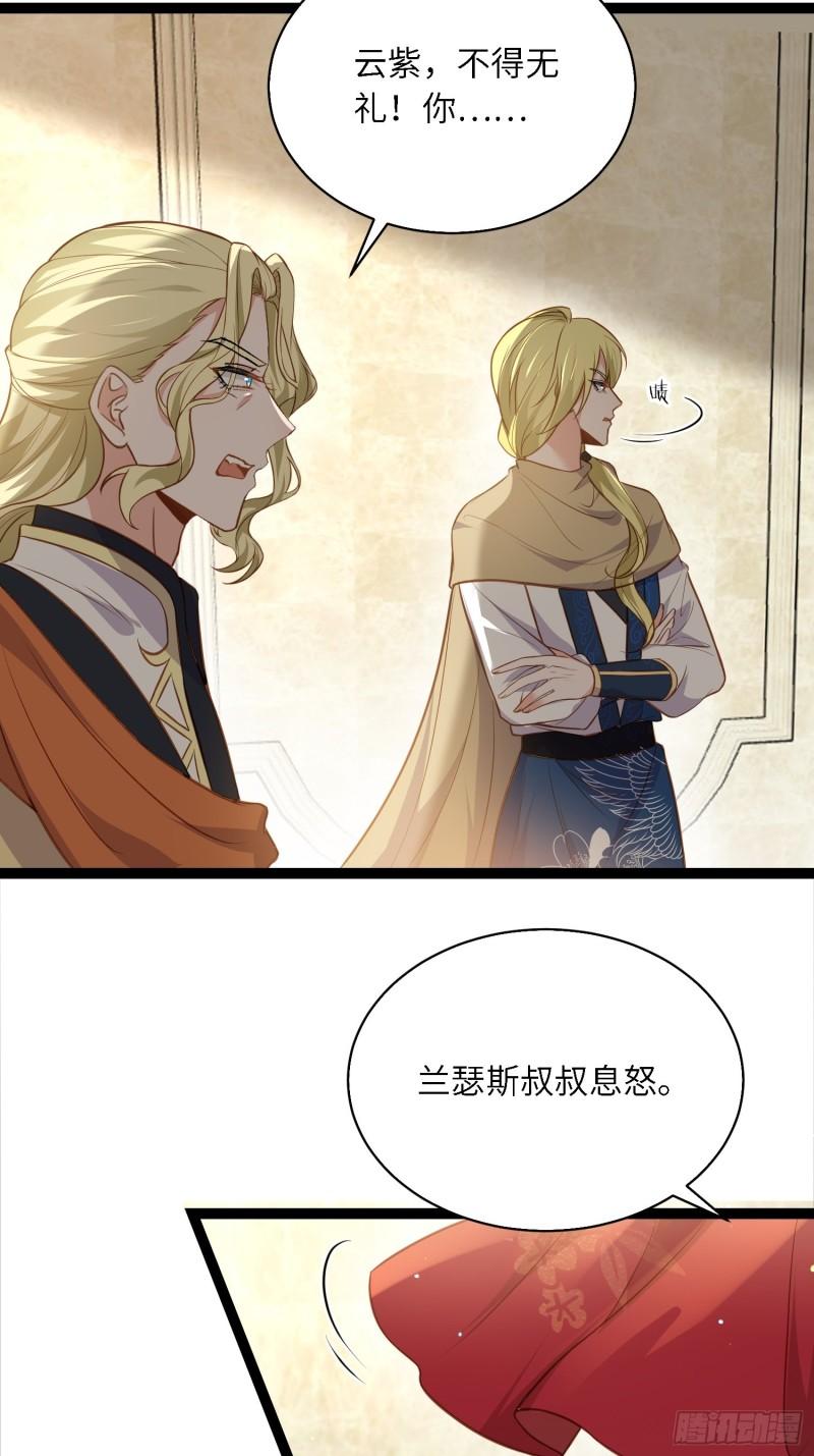 第254话 收服鬼军的男人们4