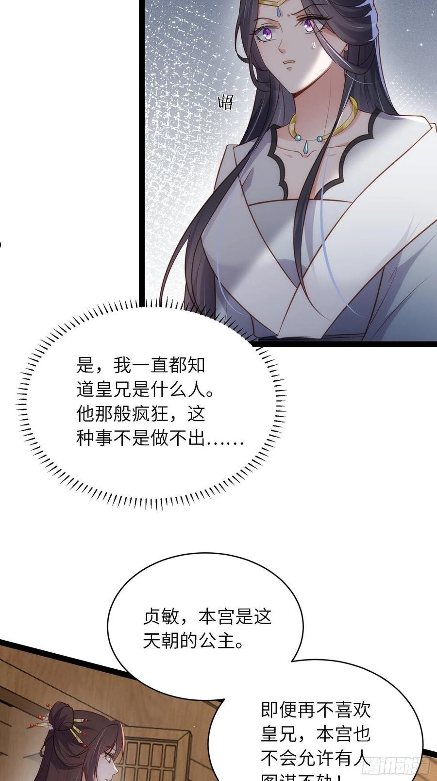 第288话 遗旨3