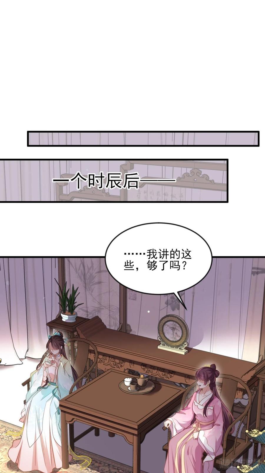 第151话 含玉遇袭1