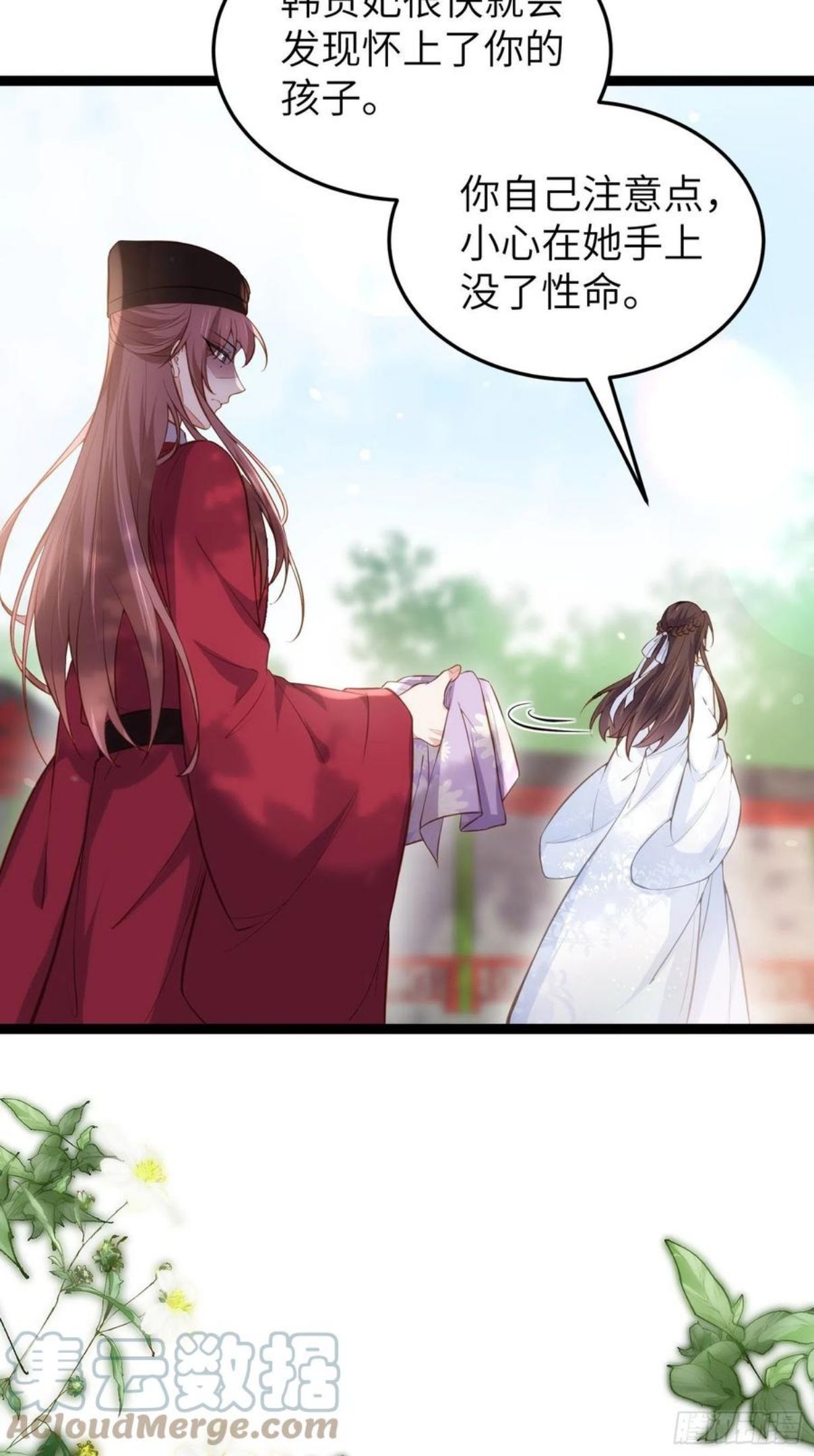 第224话 本座陪爱妻玩2
