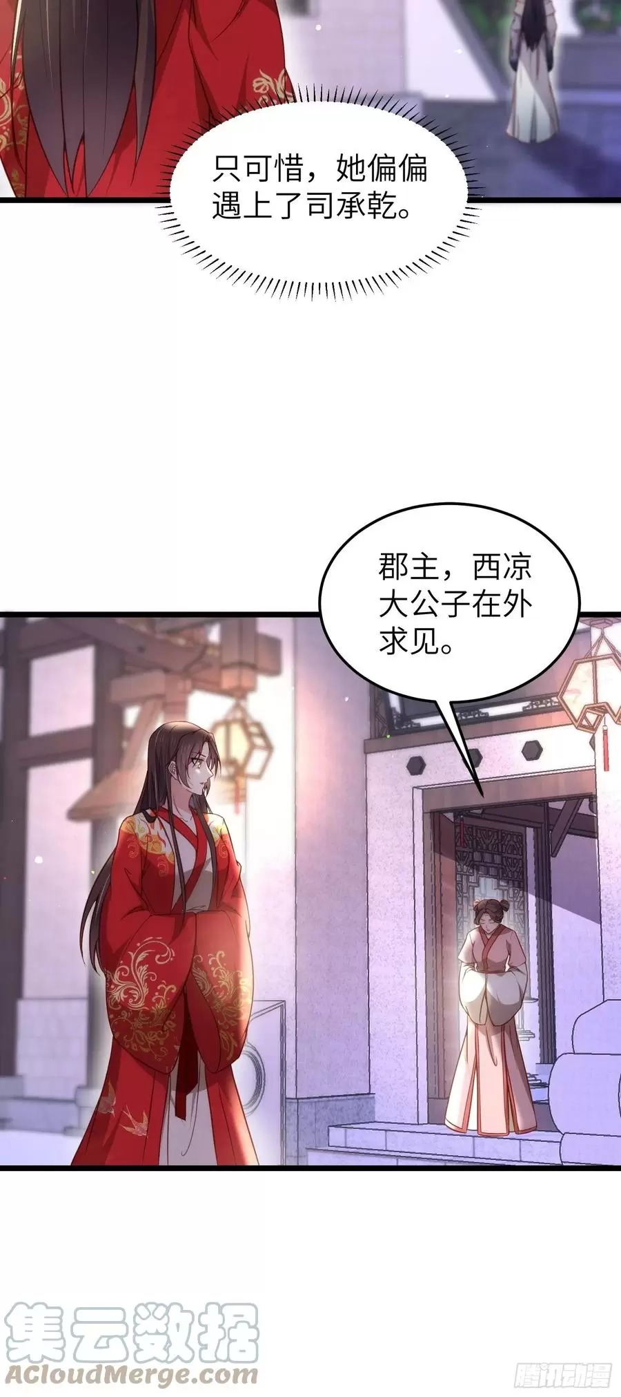 第207话为夫会很温柔的4