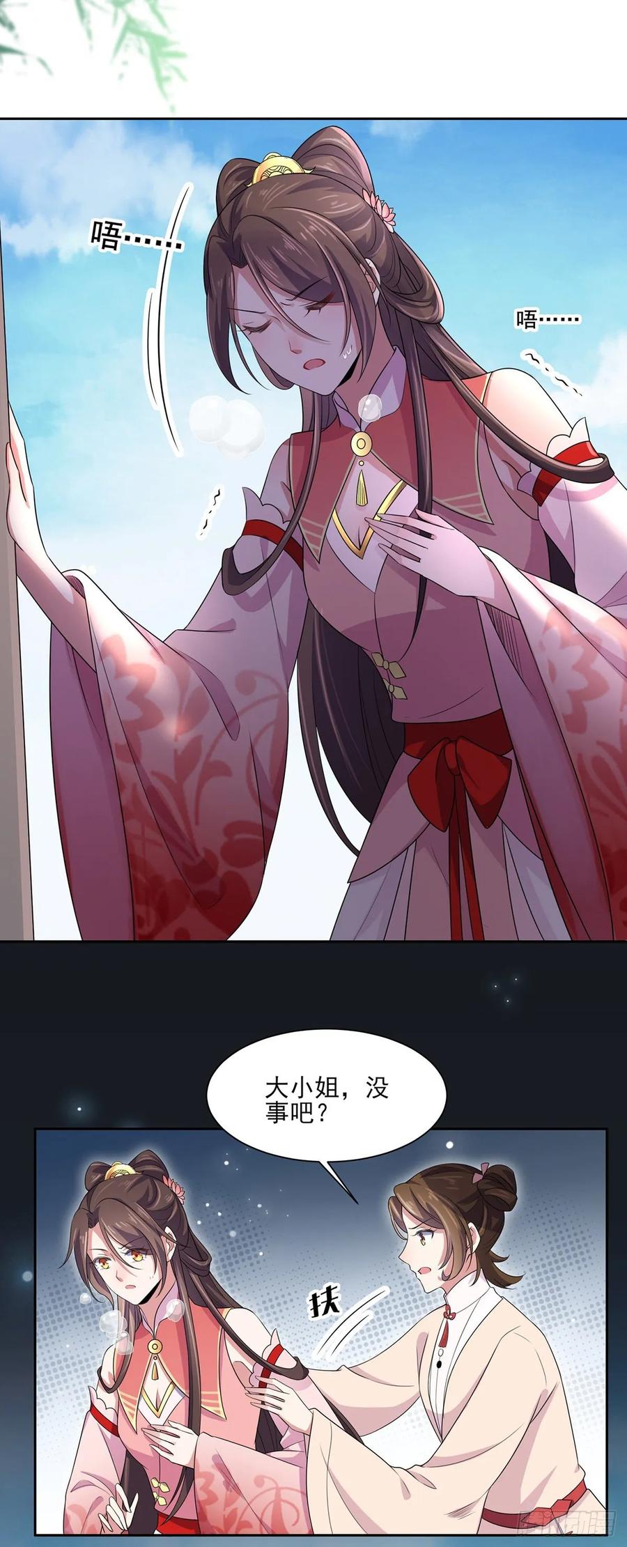 第37话 惊不惊喜2