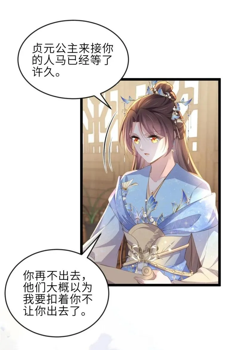 359 引诱别国皇子2