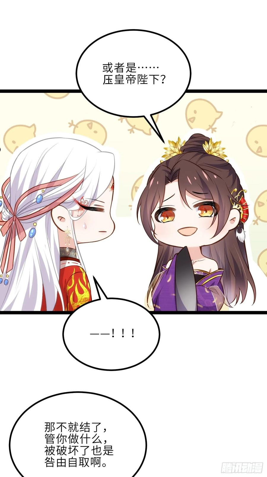 第235话 想要你的江山1
