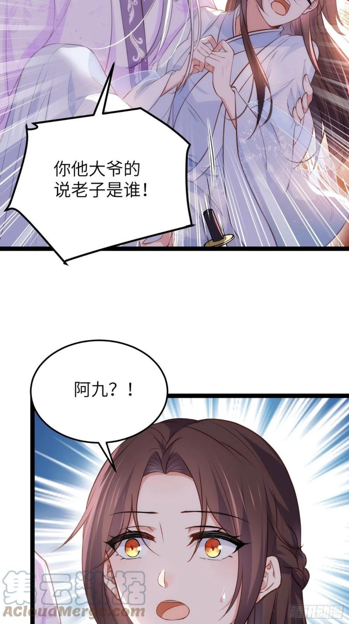 第221话 认不出本座？2