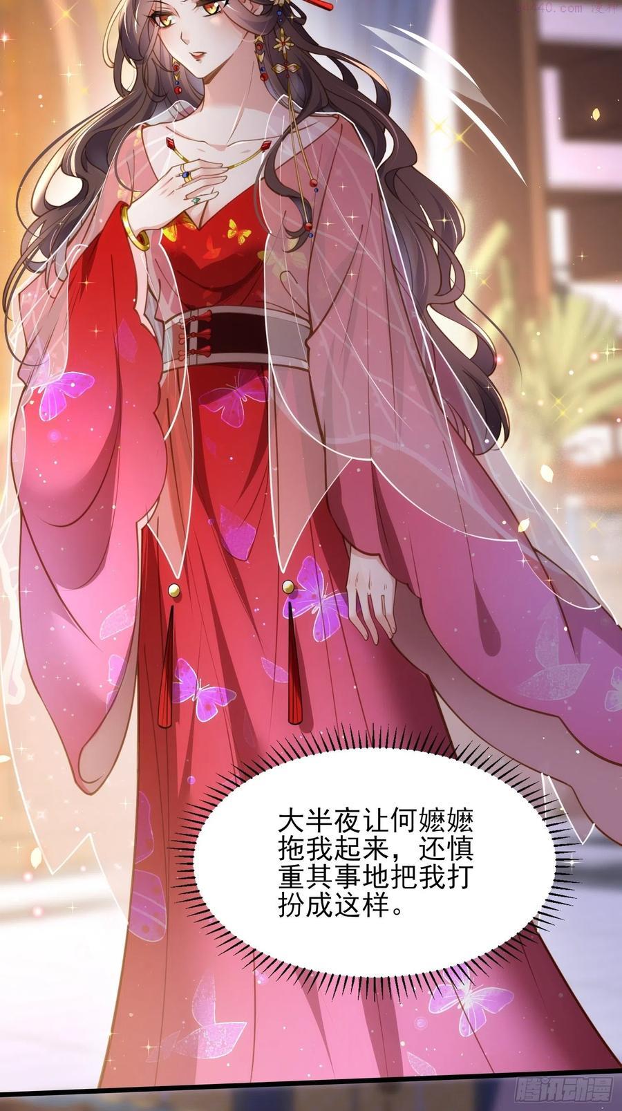 第176话 他不是太监？！3