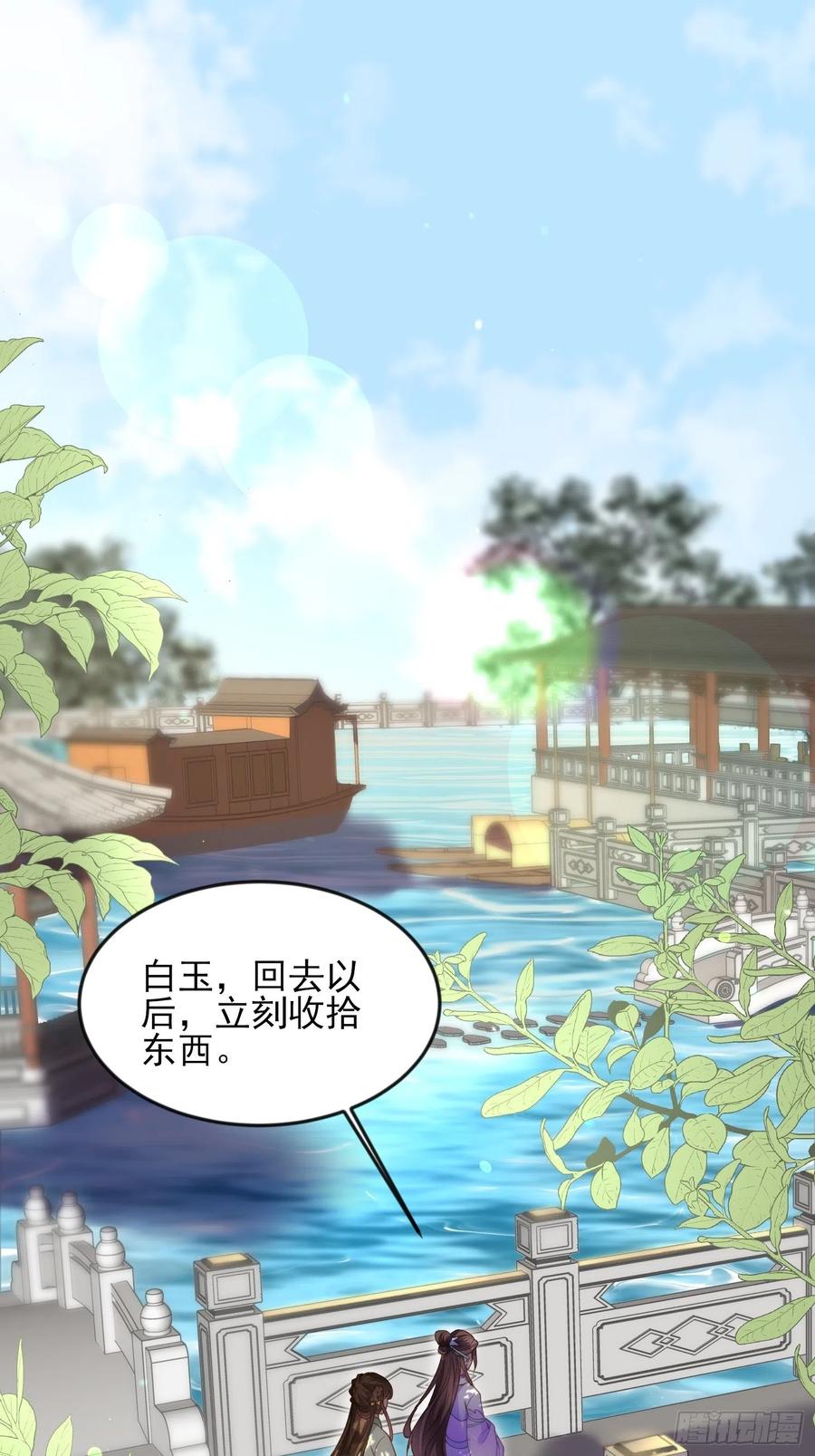 第135话 大型社死现场1