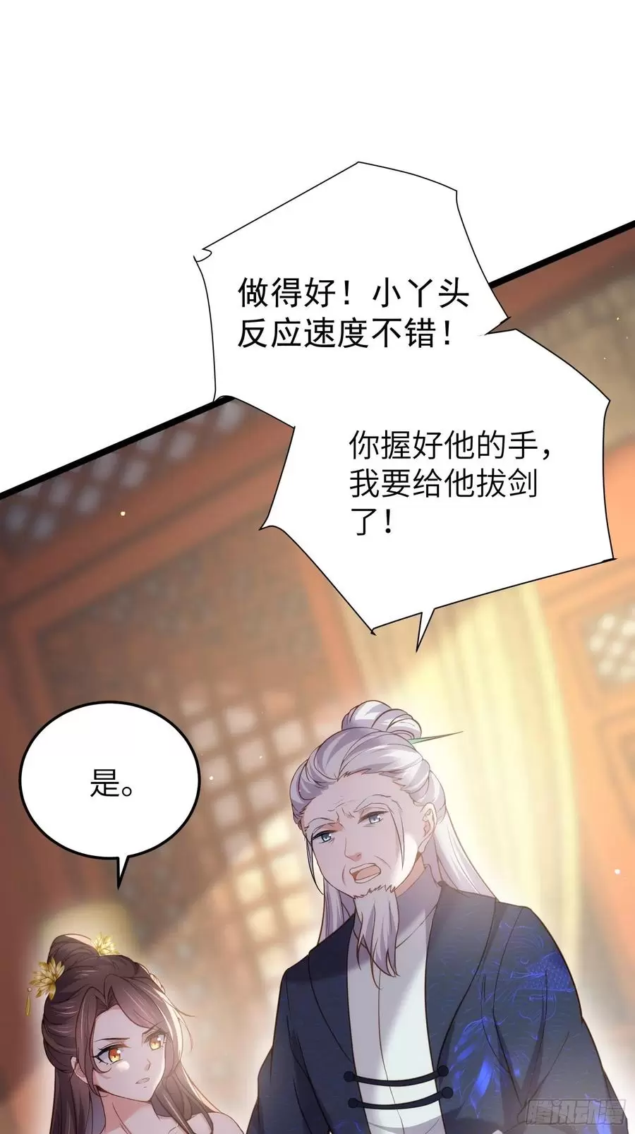 第211话青儿喜欢的是你娘3