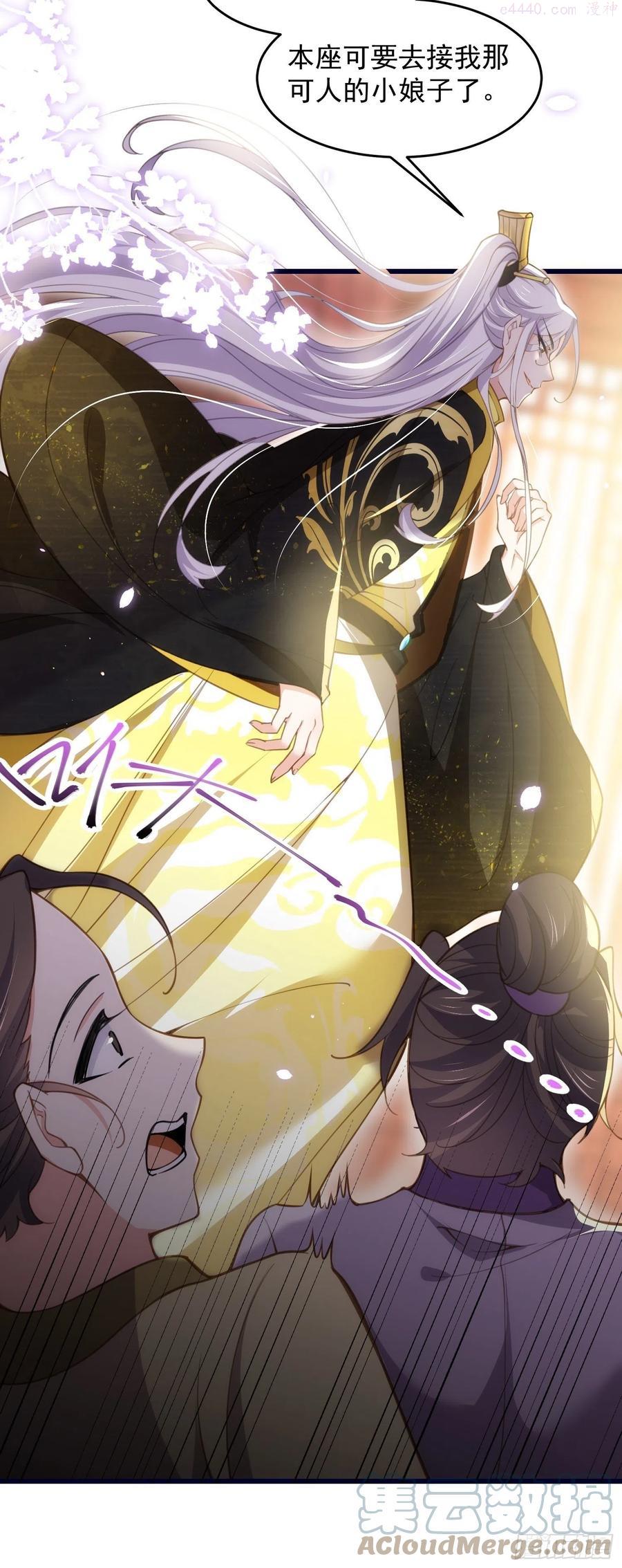 第200话 夫妻对拜4