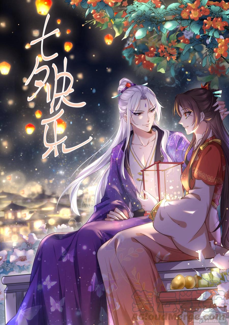 七夕快乐！0