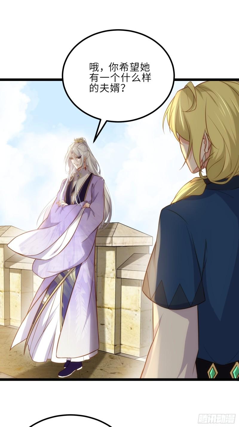 第264话 千岁爷发狂了！1