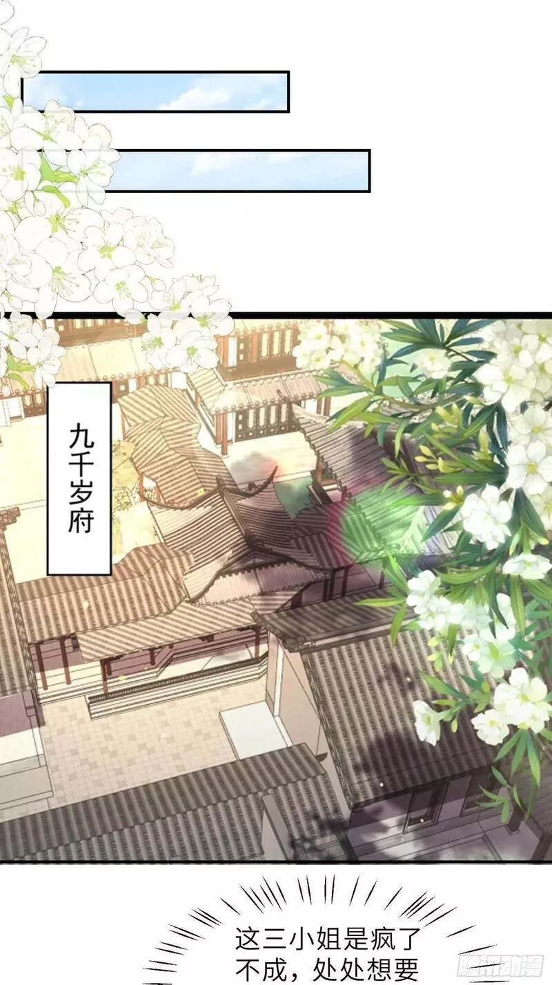 第348话 册封典礼1