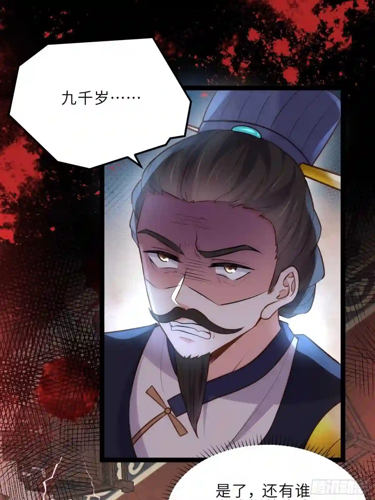 第238话 本座无聊了1