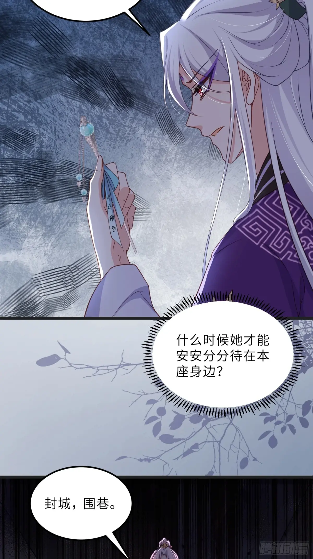 第385话 北国的雪中梅4