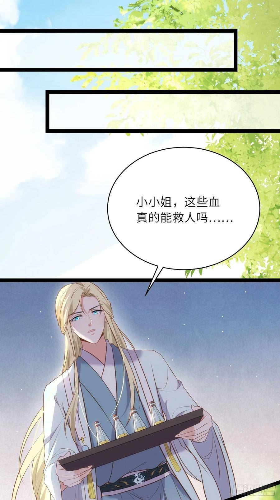 第314话 哥哥许我位份1