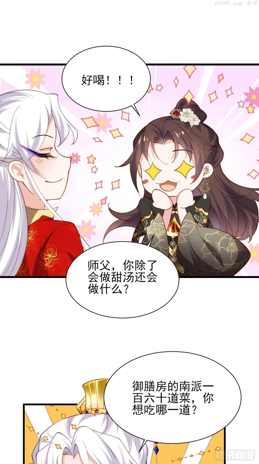第182话 九千岁求婚？3