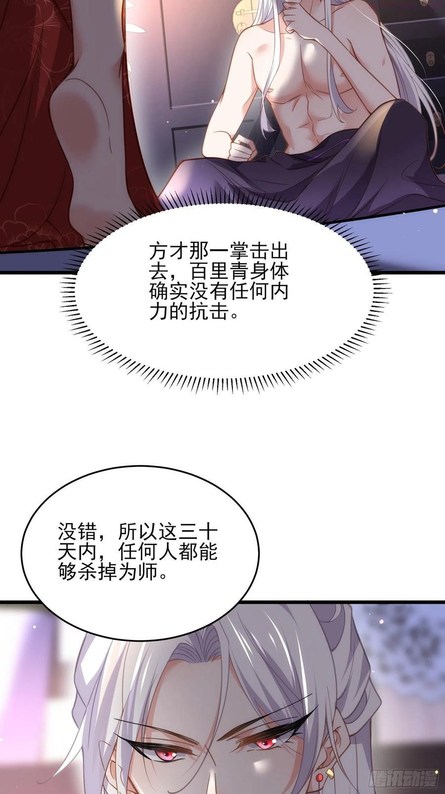 第178话 共度春宵（下）3