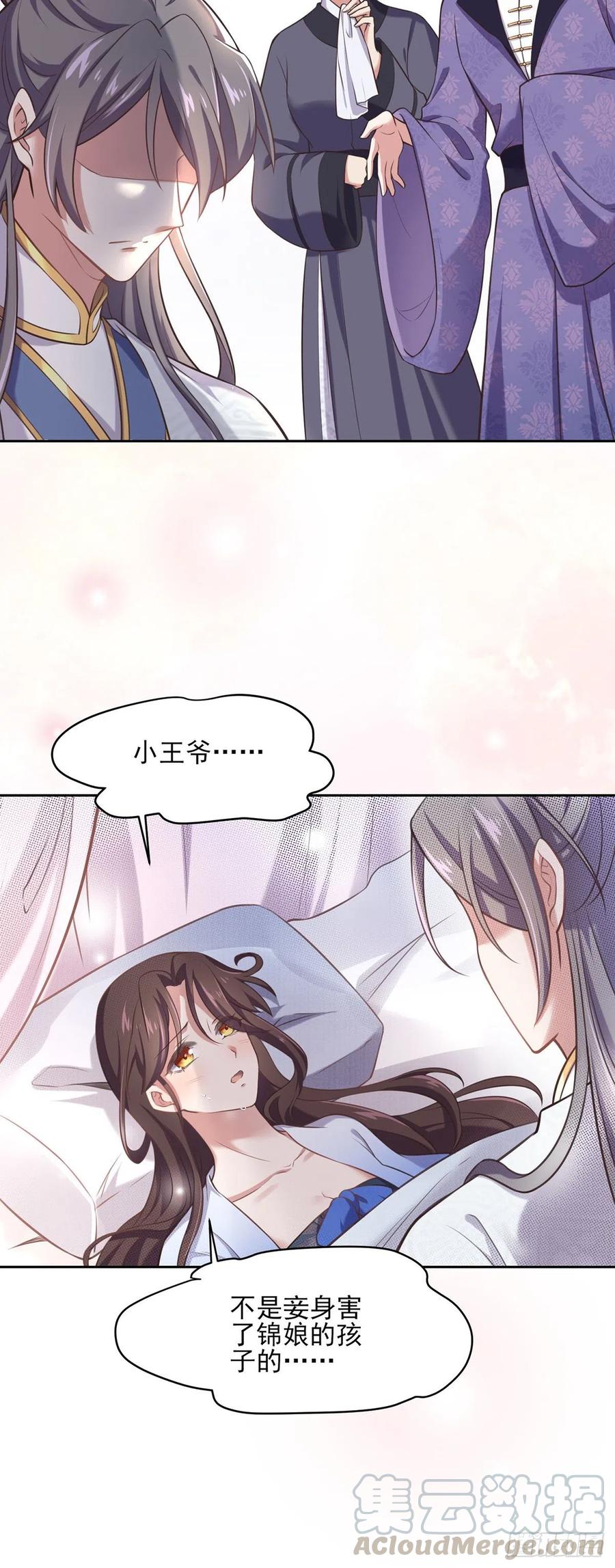 第93话 二十岁前不能生育3