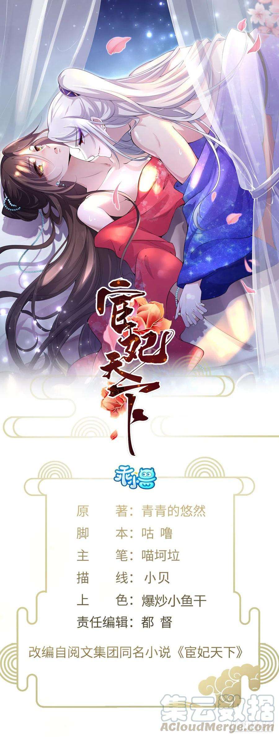 第104话 魅七被甩？！0