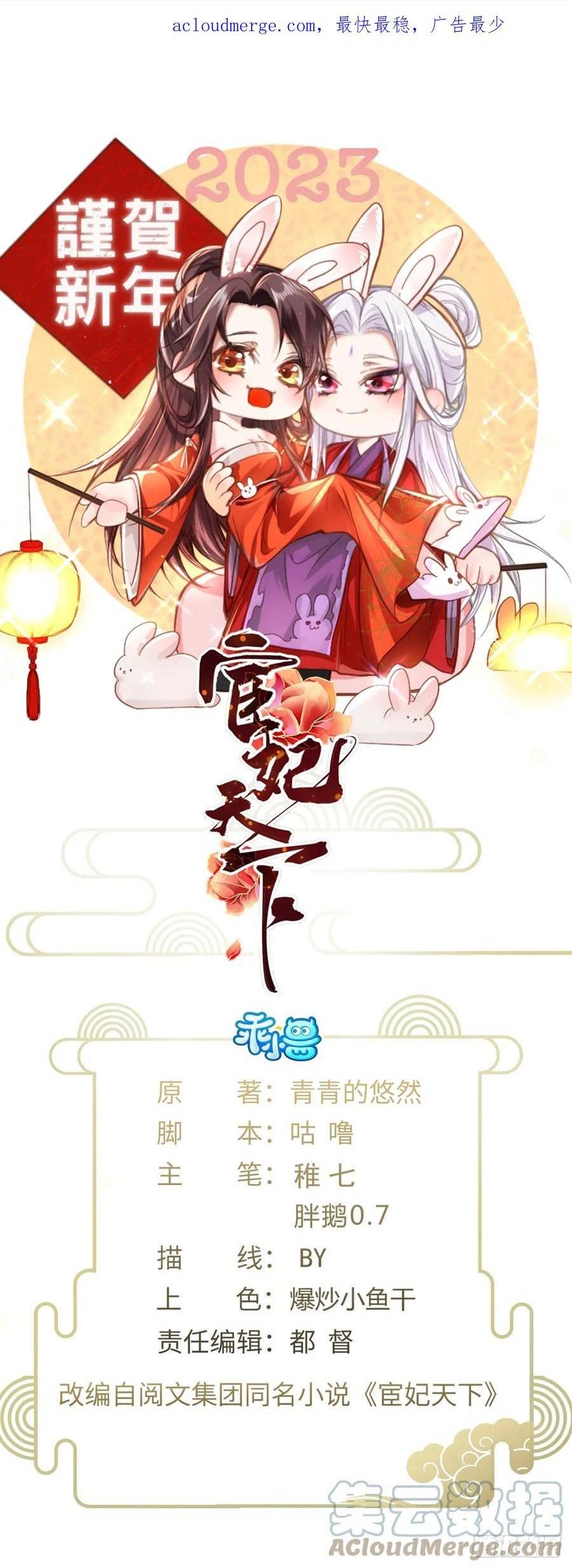 第312话 打掉你的孩子！0