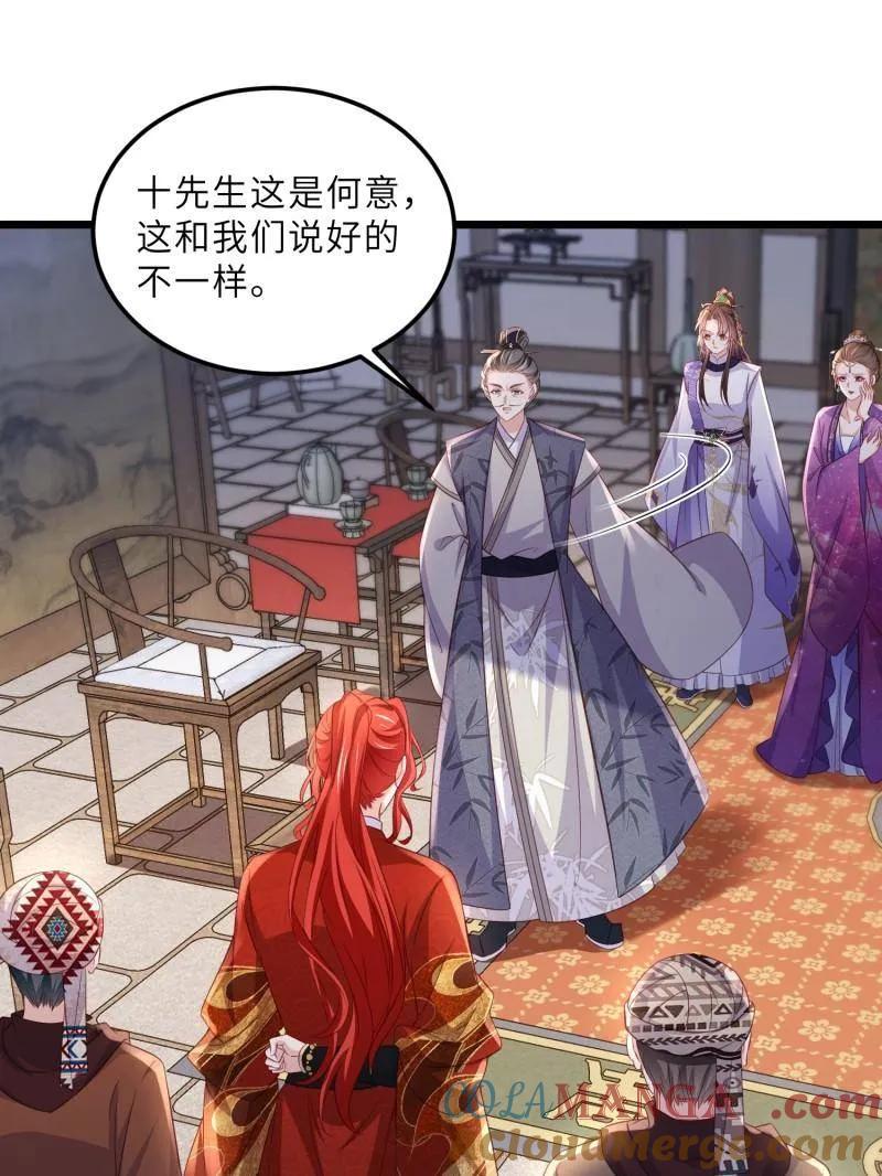 第406话 白珍打脸隼刹3