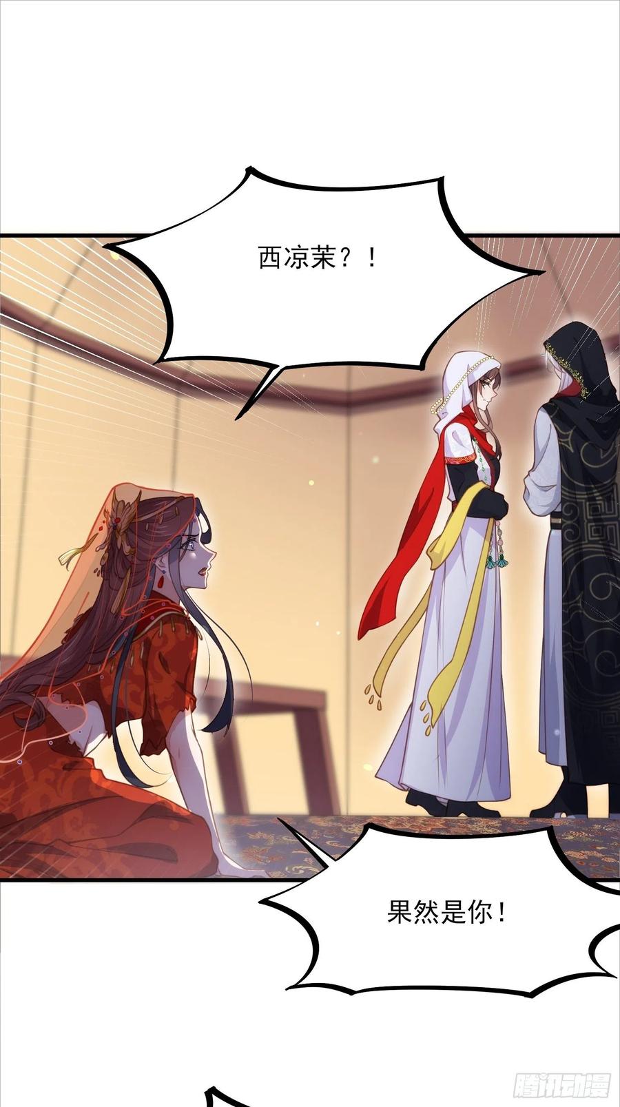 第145话 西凉仙之死1
