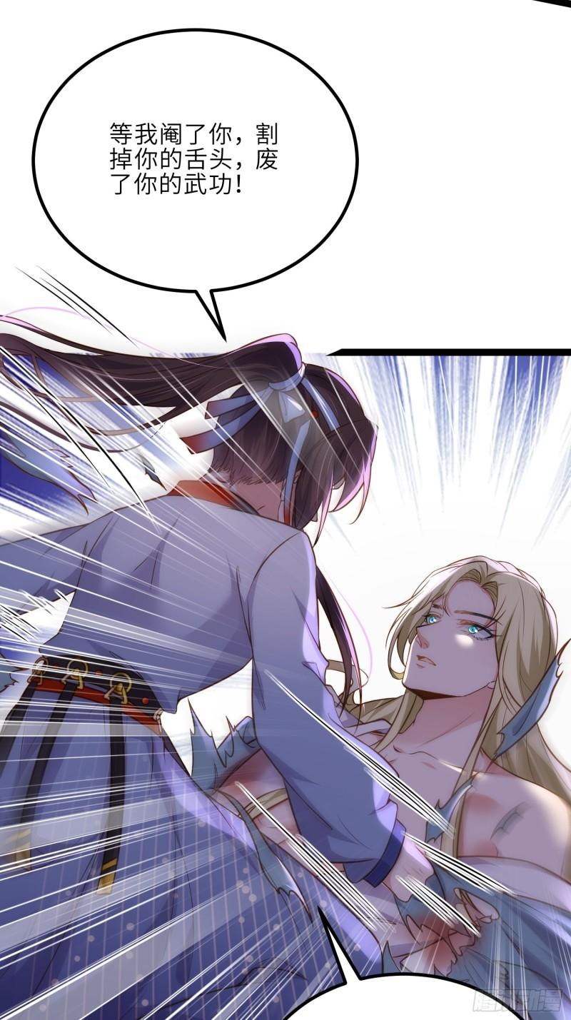 第250话 羞辱3