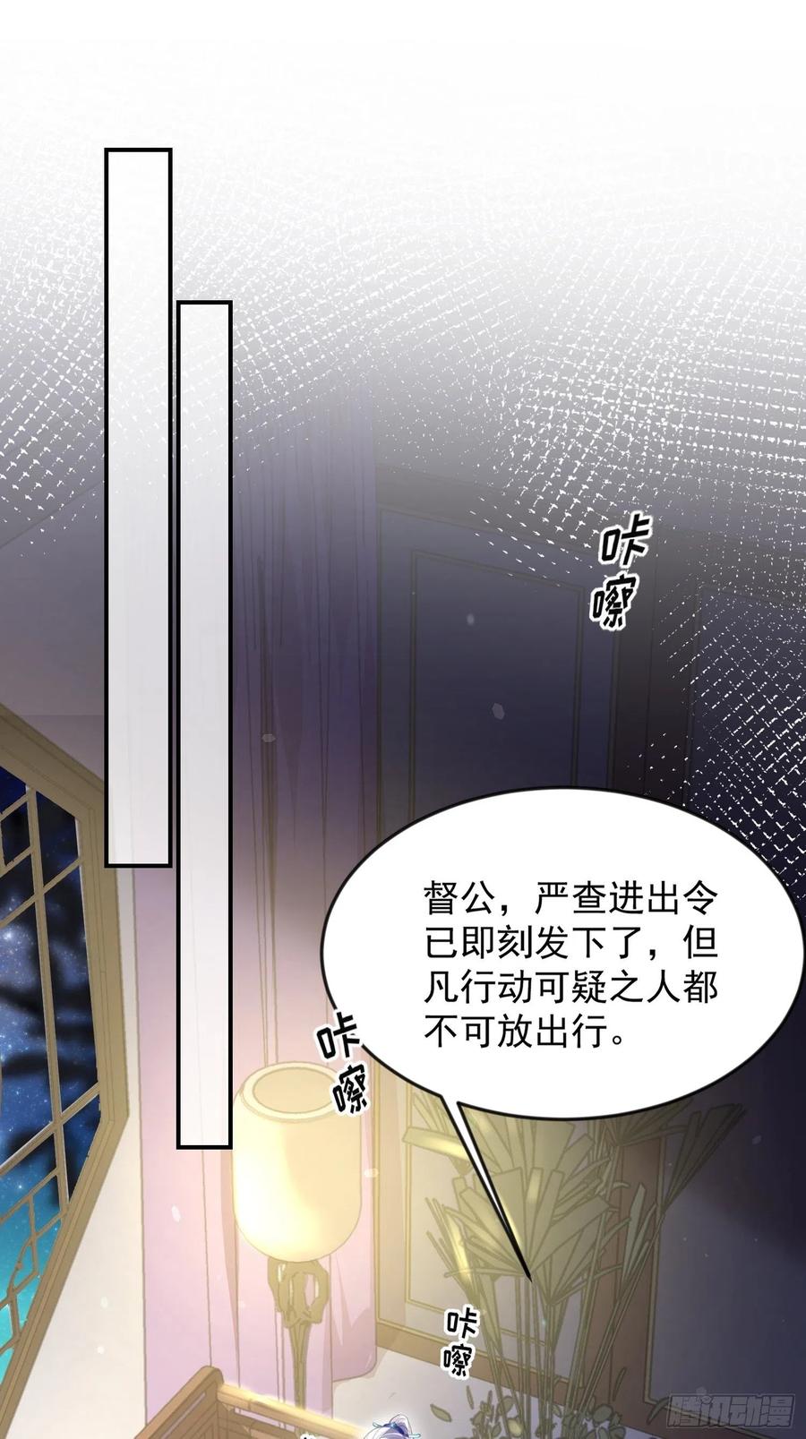 第137话 将她拆骨入腹1
