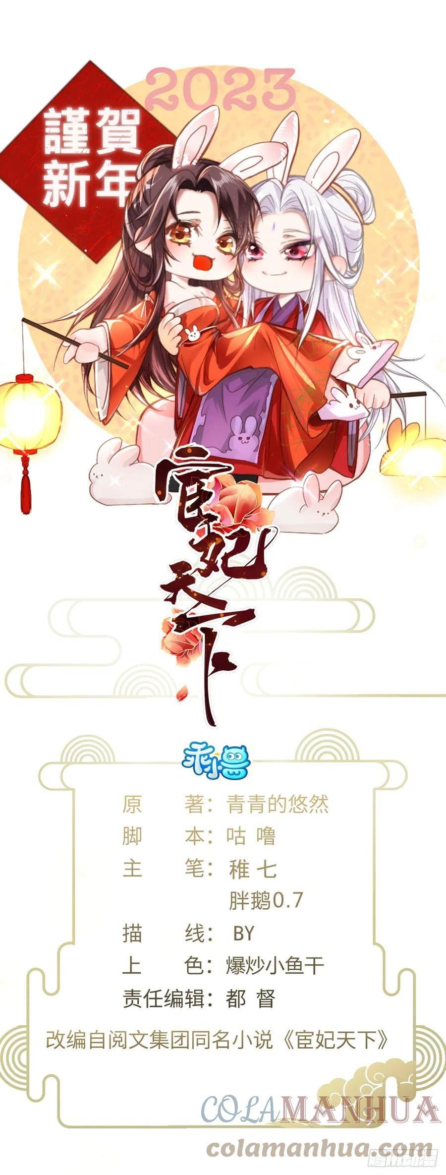 第322话 九爷不行了？！0