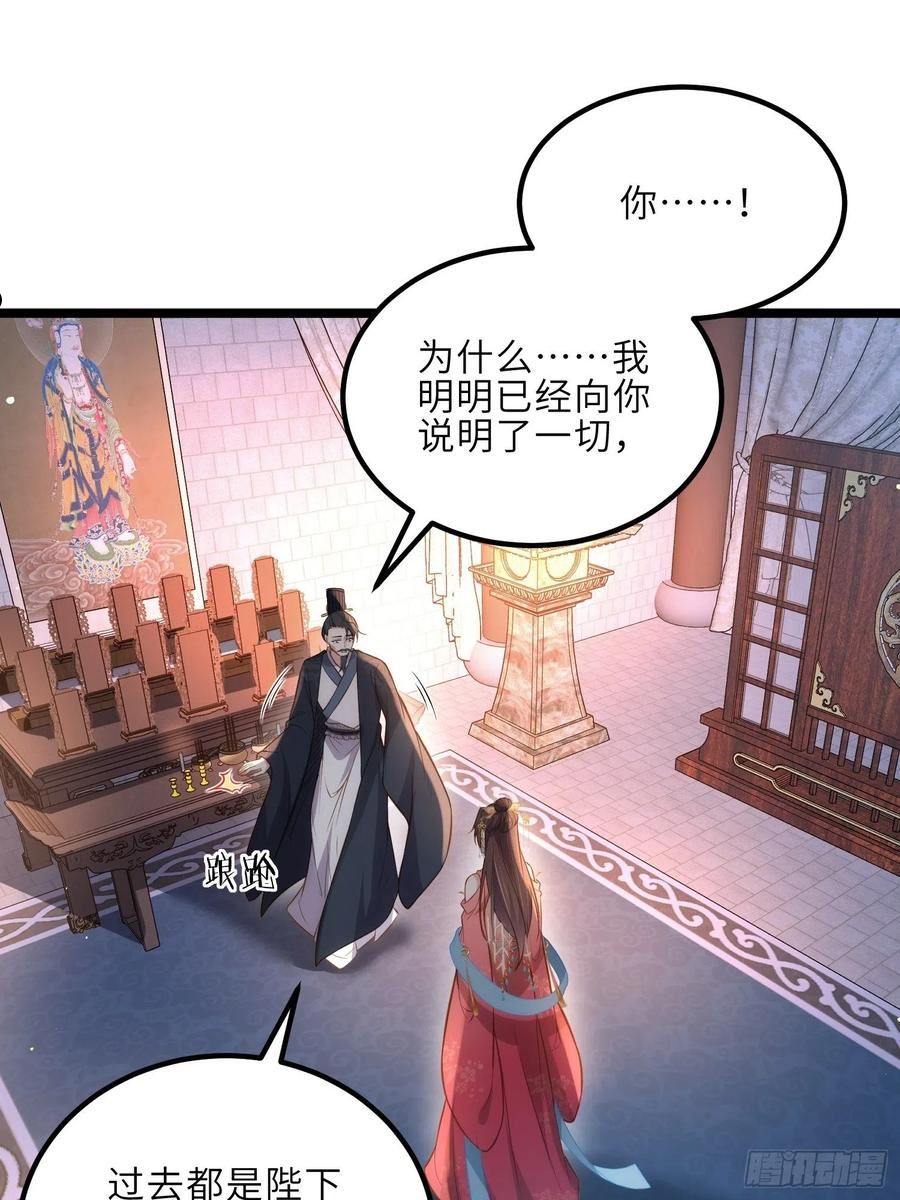 第276话 魅晶断发1