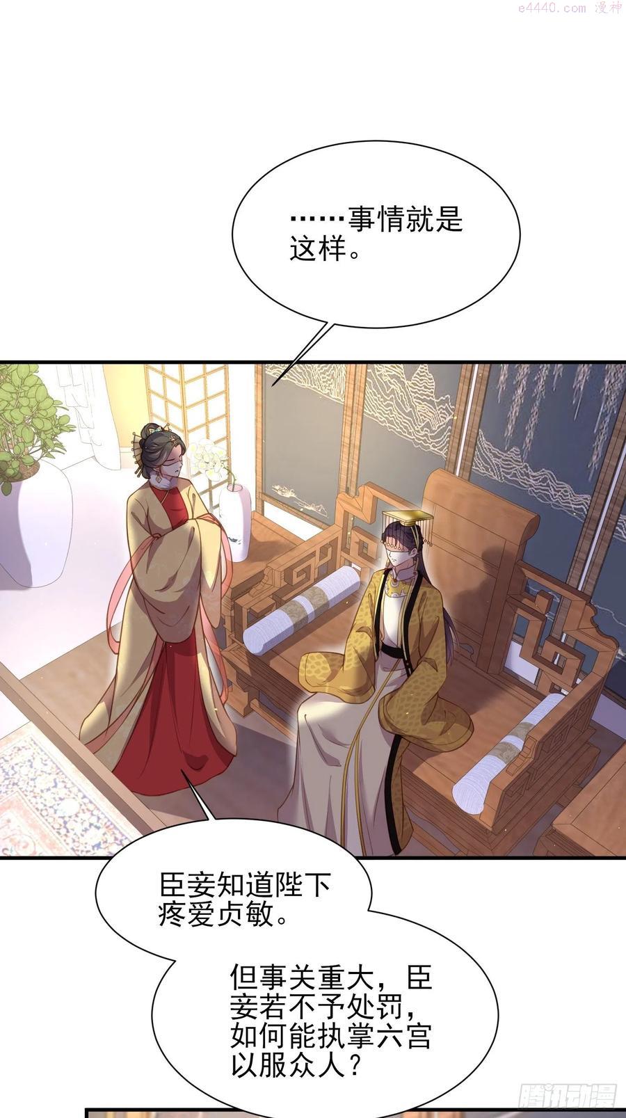 第166话 为郡主赐婚1