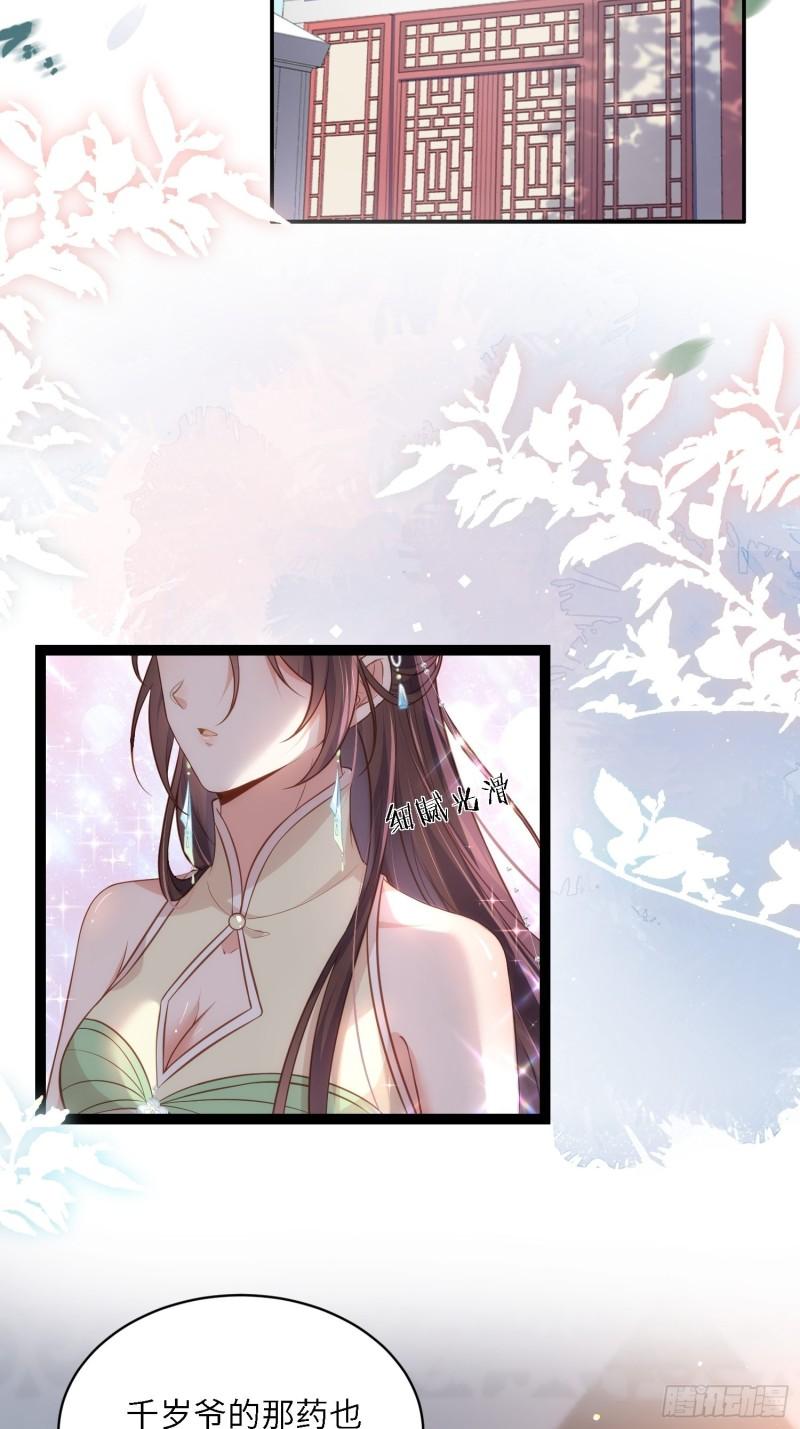 第285话 大奸臣的谋划2