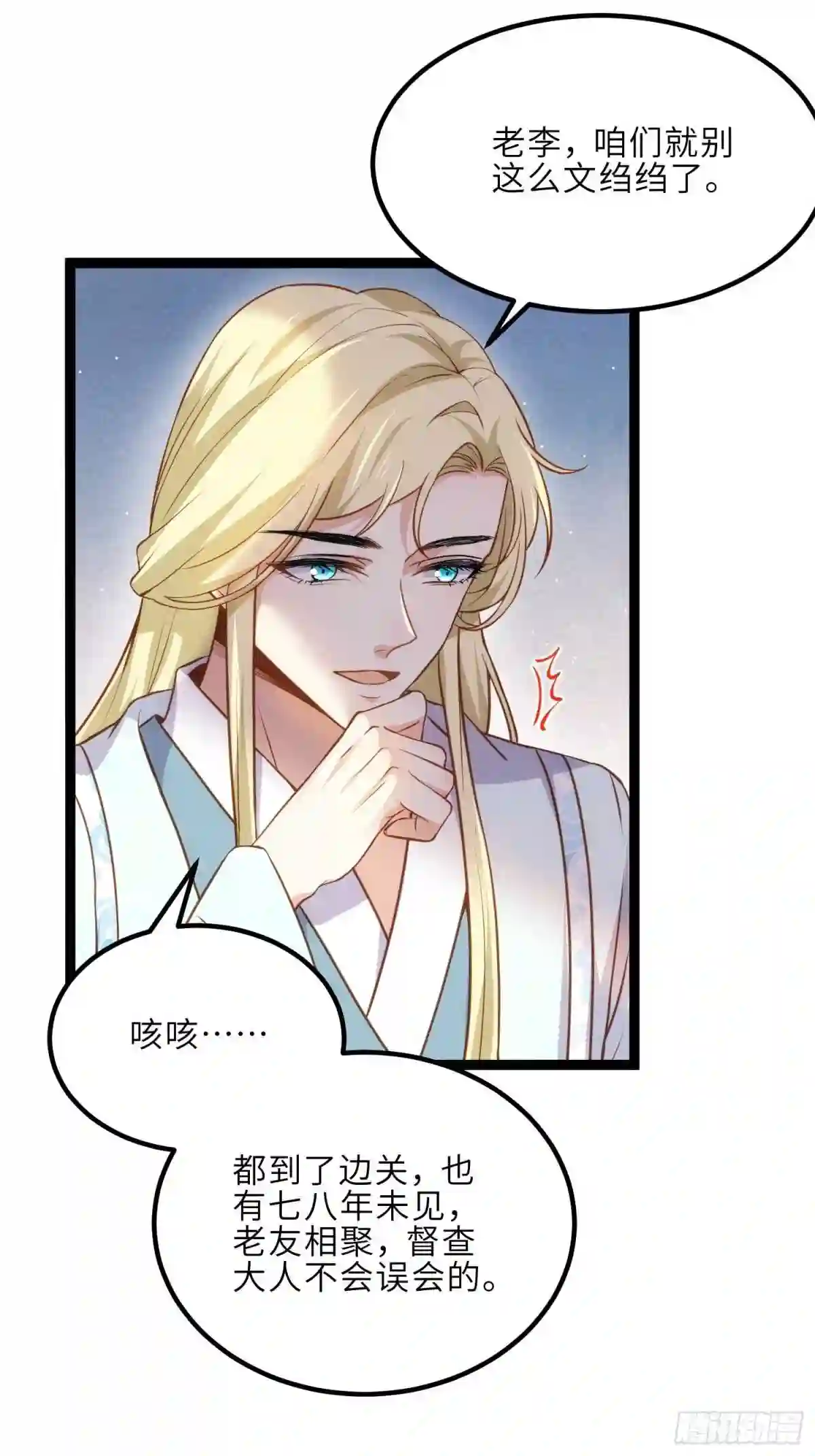 第240话 爷说啥就是啥3