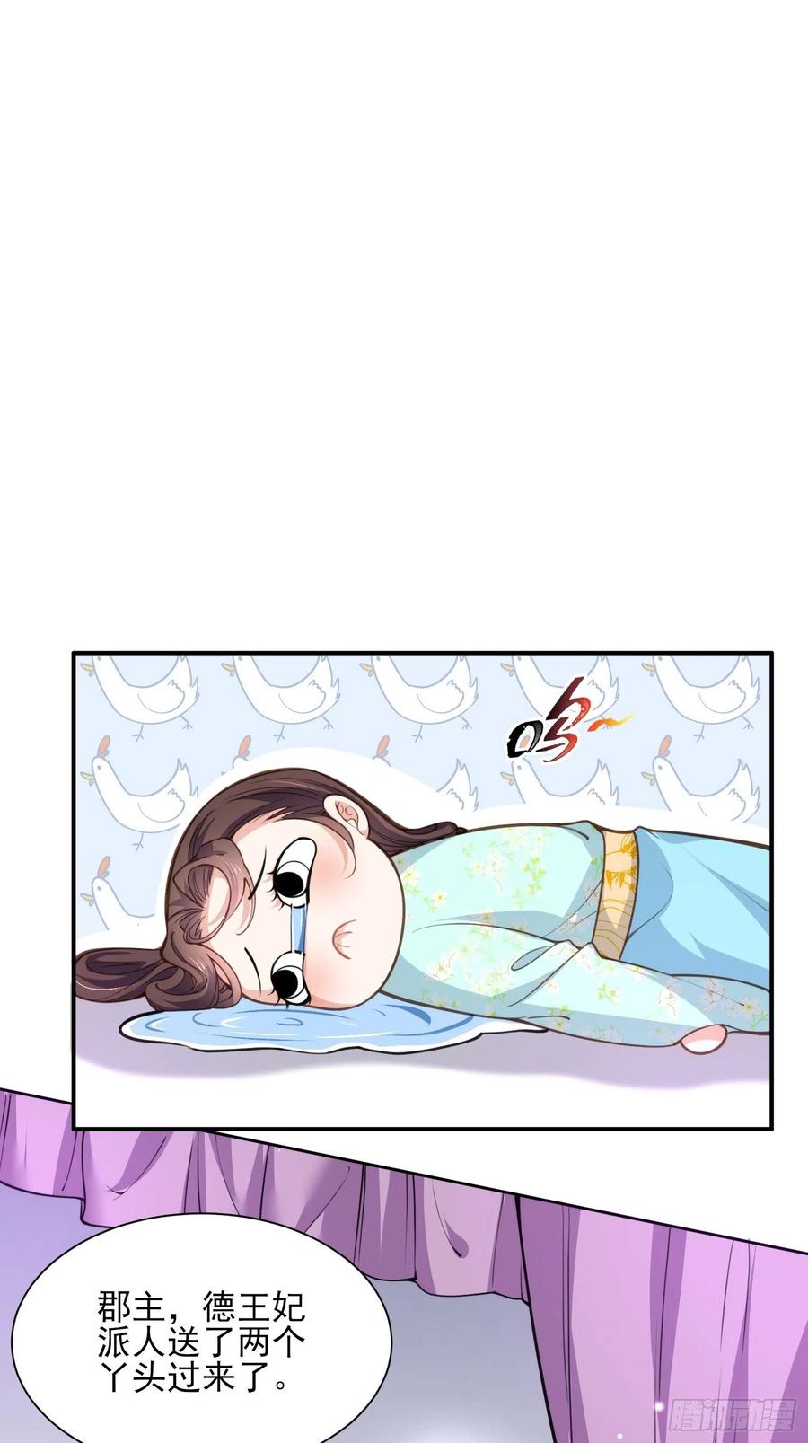 第124话 少王妃杀人了！1