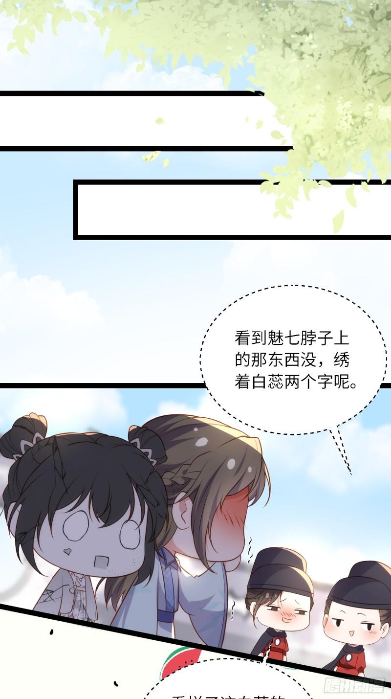 第330话 魅七你这个变态！1