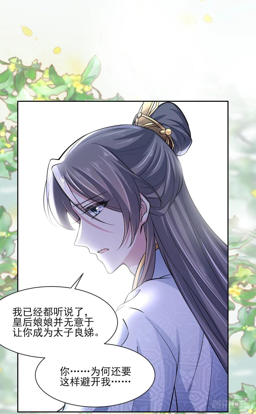 第60话 别和那只虫子亲近1