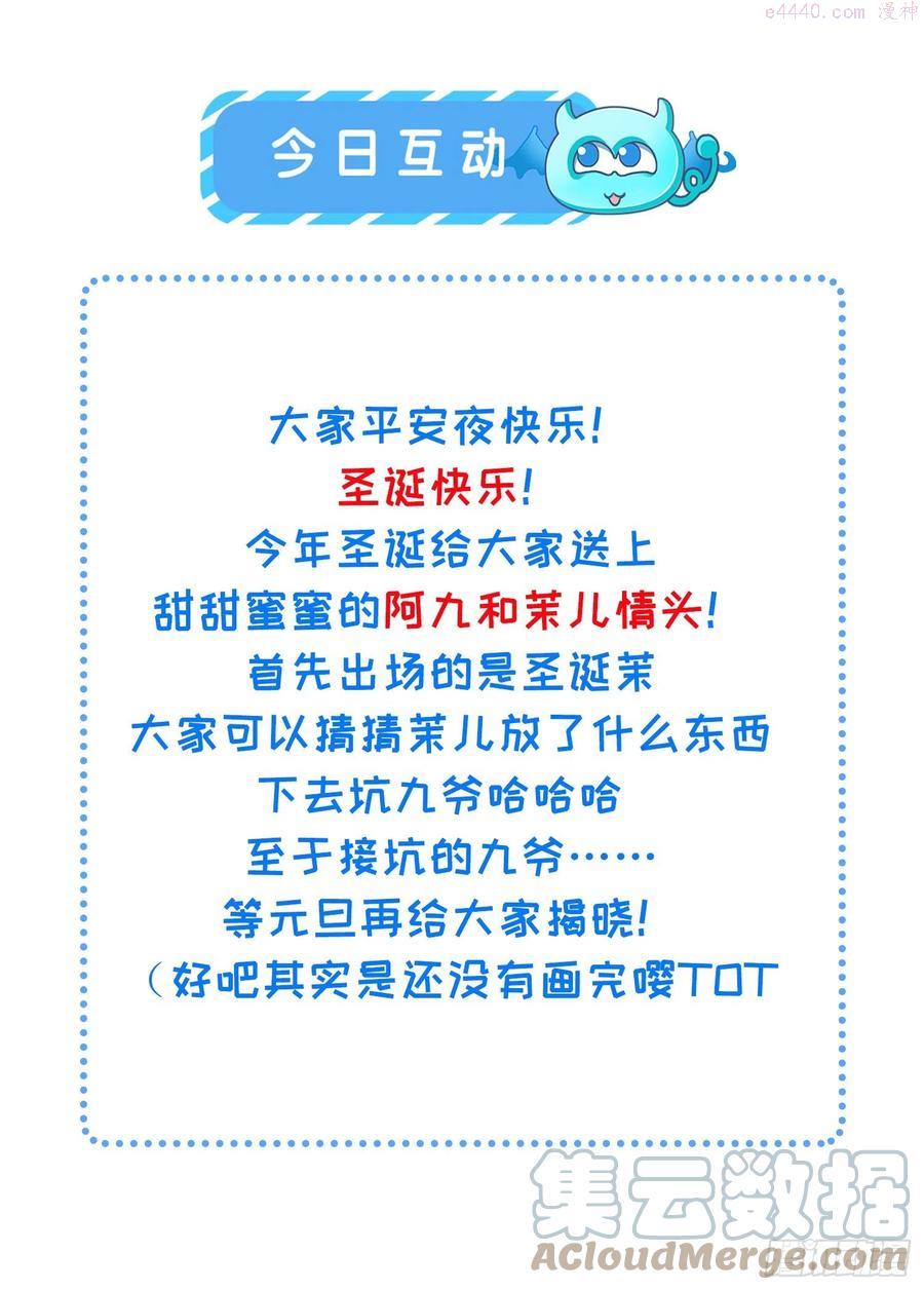 圣诞快乐情头来惹1