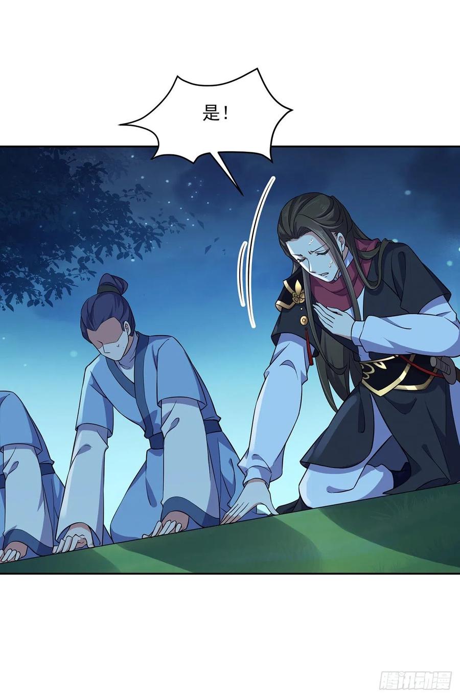 第67话 谁敢觊觎本座的玩物1