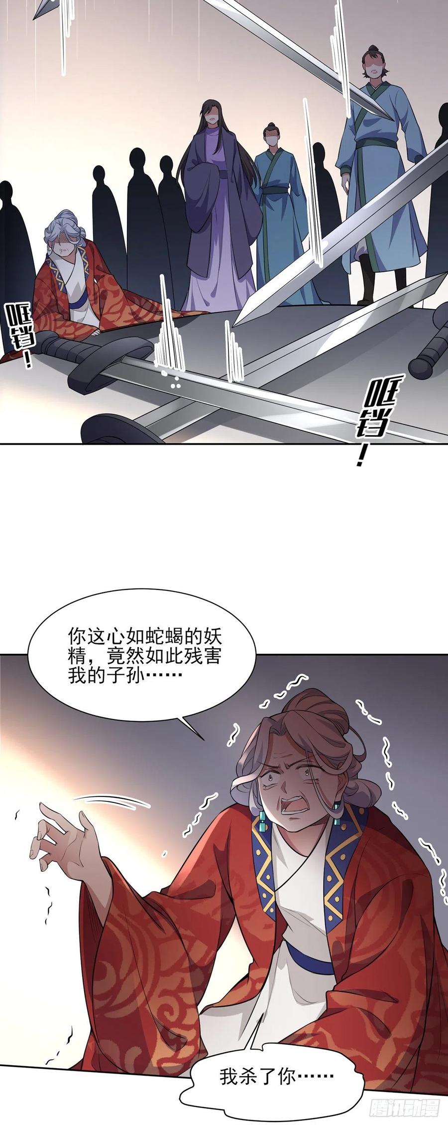 第79话 茉儿大婚2