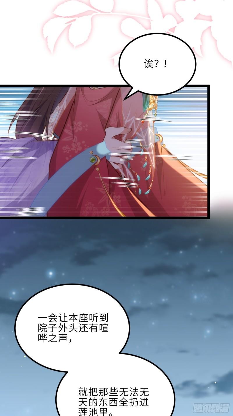 第269话 白晶归来3