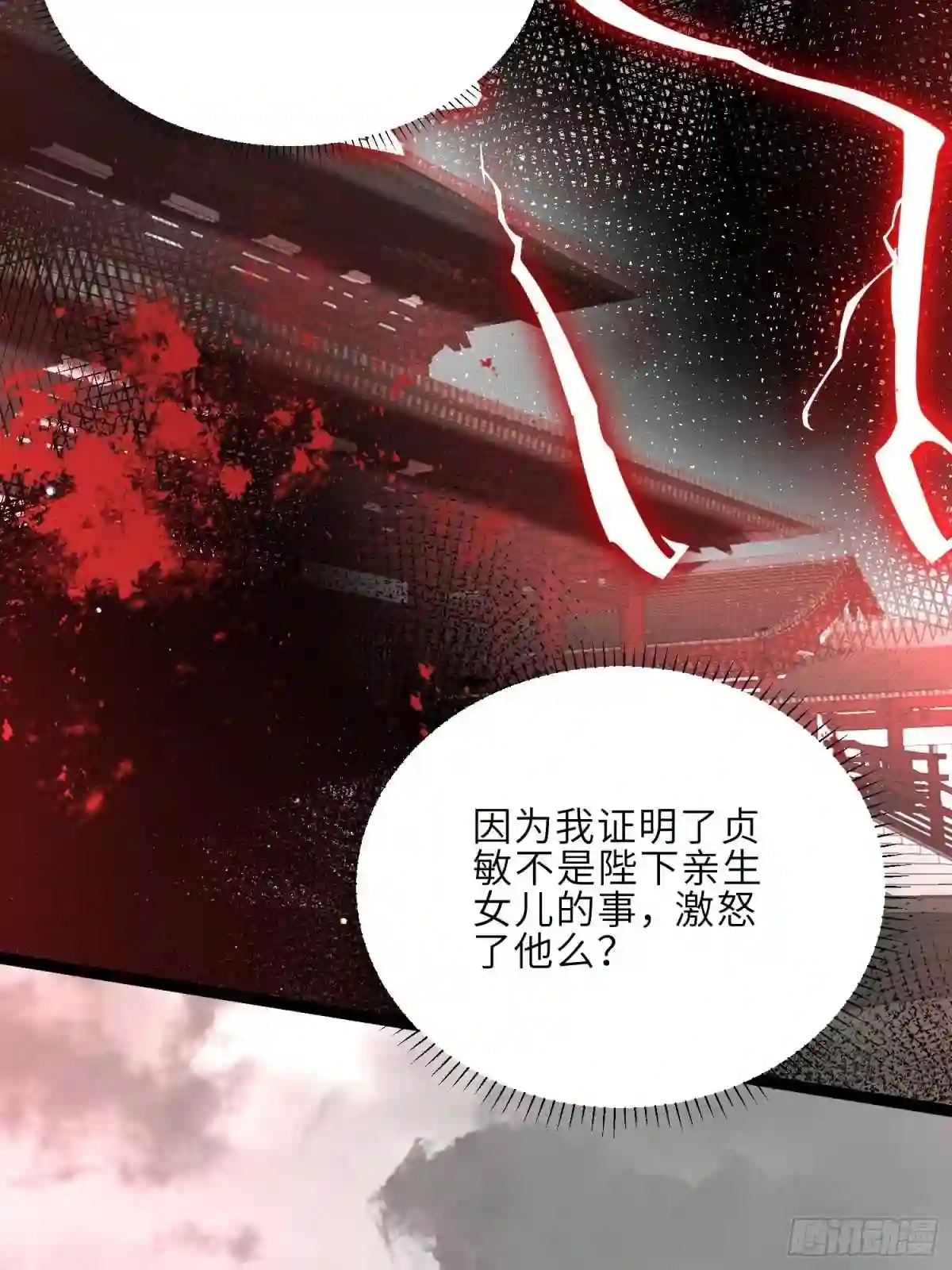 第238话 本座无聊了3